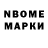 Марки NBOMe 1500мкг Silence 505