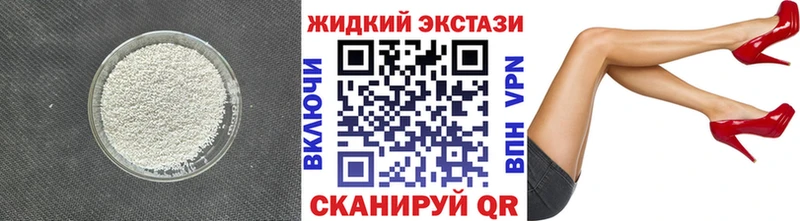 Бутират 1.4BDO  купить закладку  Ужур 