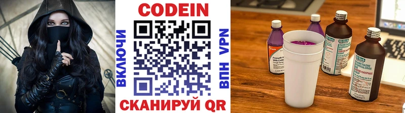 Codein напиток Lean (лин)  где купить наркоту  Ужур 