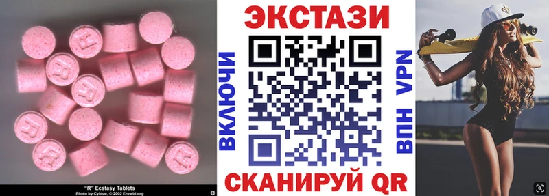 ЭКСТАЗИ VHQ Ужур