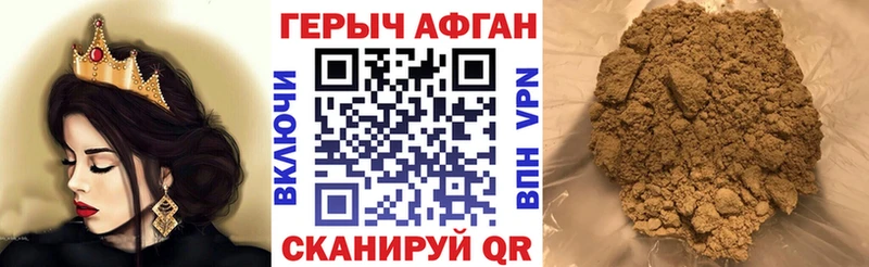 Героин VHQ  Ужур 