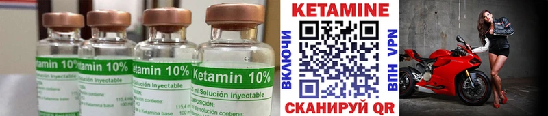 КЕТАМИН ketamine  Ужур 