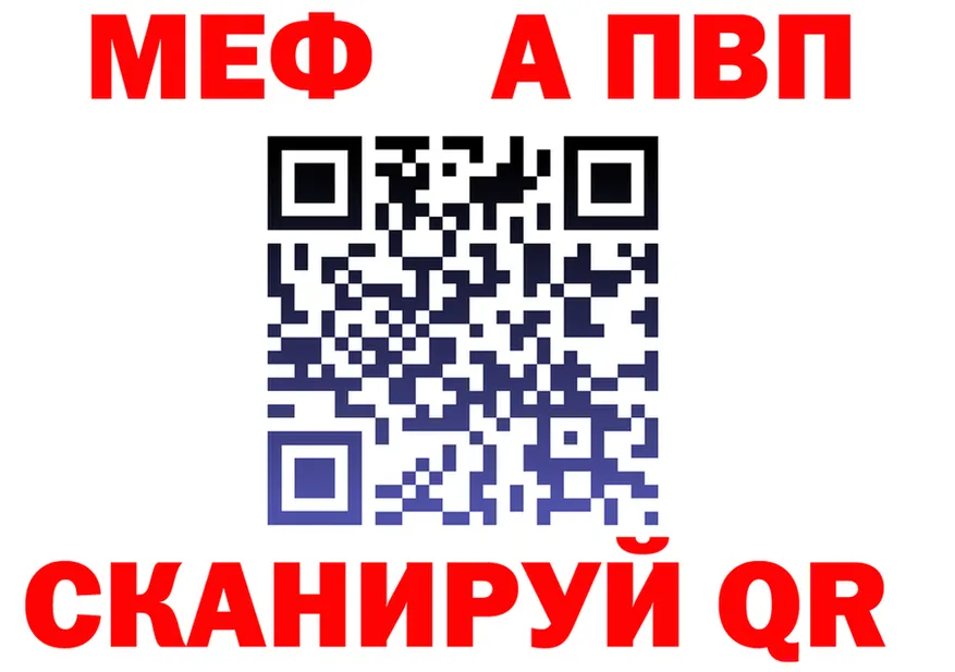 МЯУ-МЯУ 4 MMC как зайти даркнет hydra Ужур