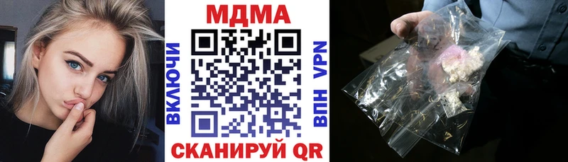 MDMA VHQ  кракен зеркало  Ужур 