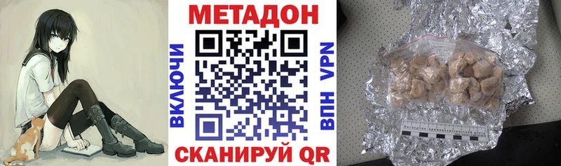 МЕТАДОН мёд  Ужур 